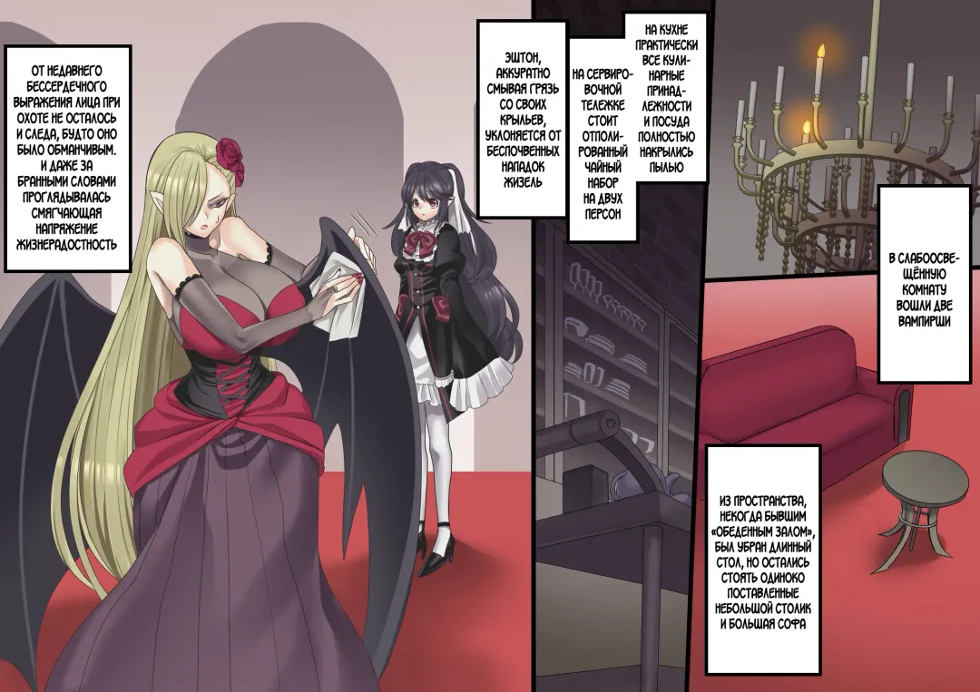 [Kouji] Bishoujo Vampire ni Bonyuu Drink Bar ni Sareru Hanashi Fhentai - Page 214