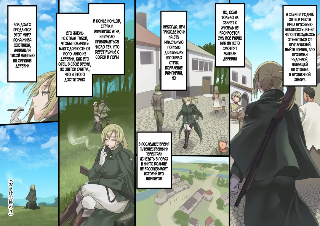 [Kouji] Bishoujo Vampire ni Bonyuu Drink Bar ni Sareru Hanashi Fhentai - Page 238