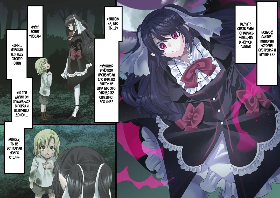 [Kouji] Bishoujo Vampire ni Bonyuu Drink Bar ni Sareru Hanashi Fhentai - Page 239