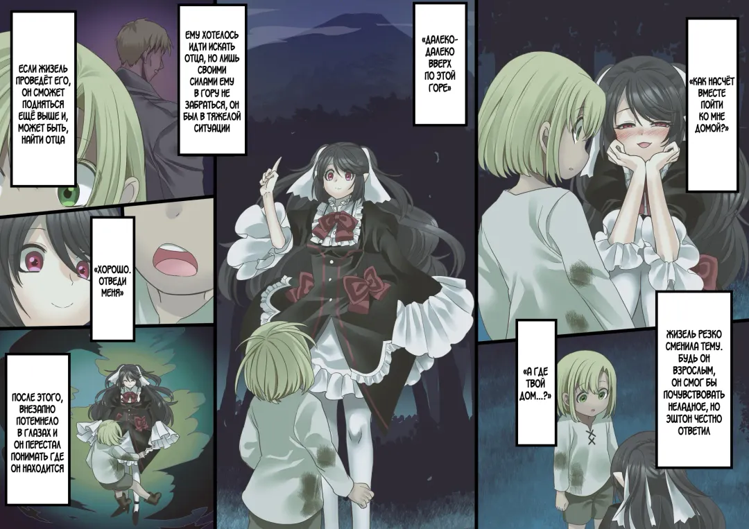 [Kouji] Bishoujo Vampire ni Bonyuu Drink Bar ni Sareru Hanashi Fhentai - Page 240