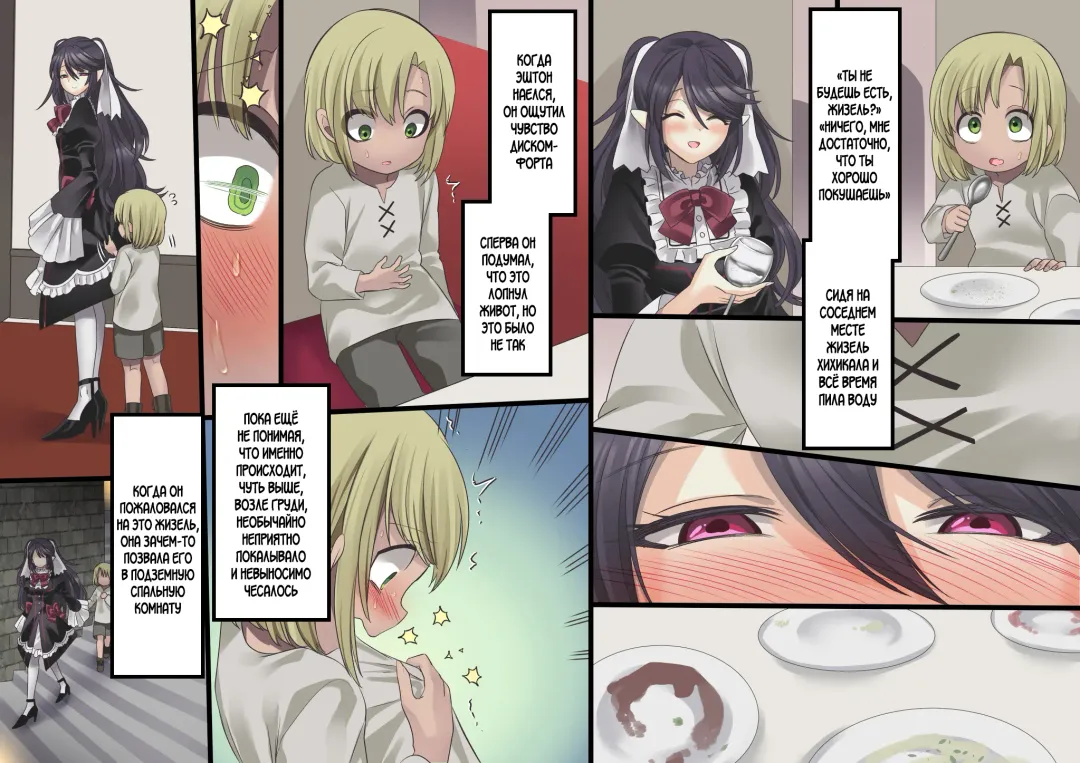 [Kouji] Bishoujo Vampire ni Bonyuu Drink Bar ni Sareru Hanashi Fhentai - Page 242