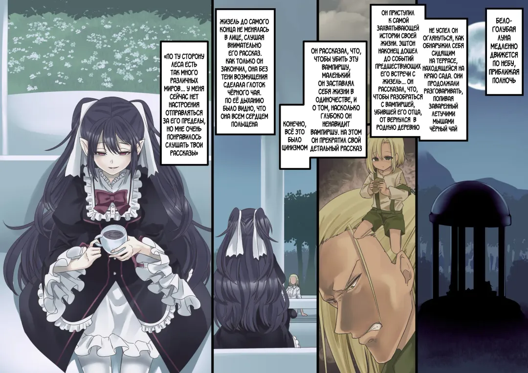 [Kouji] Bishoujo Vampire ni Bonyuu Drink Bar ni Sareru Hanashi Fhentai - Page 35