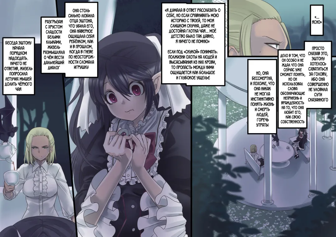 [Kouji] Bishoujo Vampire ni Bonyuu Drink Bar ni Sareru Hanashi Fhentai - Page 36