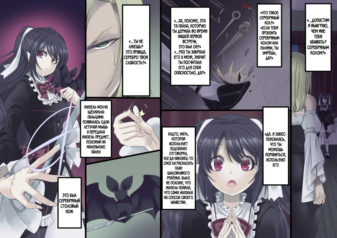 [Kouji] Bishoujo Vampire ni Bonyuu Drink Bar ni Sareru Hanashi Fhentai - Page 68