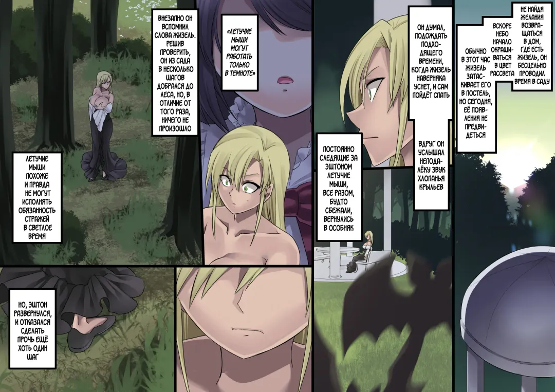 [Kouji] Bishoujo Vampire ni Bonyuu Drink Bar ni Sareru Hanashi Fhentai - Page 78