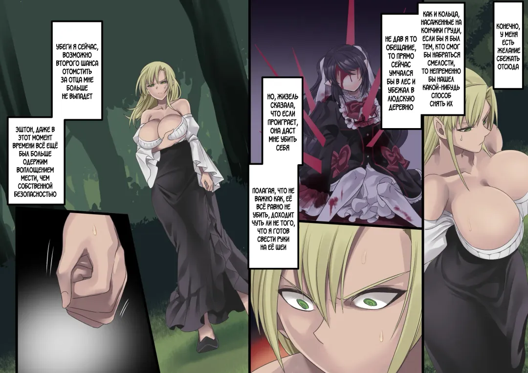 [Kouji] Bishoujo Vampire ni Bonyuu Drink Bar ni Sareru Hanashi Fhentai - Page 79