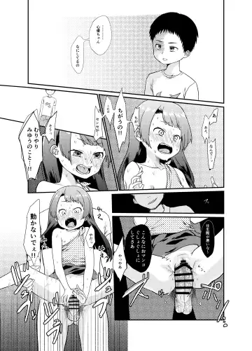 [Kakuzato Yun] Otona Chinpo ni Uwaki suru Loli Bitch ni Tenbatsu o Fhentai - Page 10