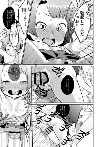 [Kakuzato Yun] Otona Chinpo ni Uwaki suru Loli Bitch ni Tenbatsu o Fhentai - Page 12