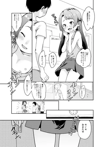 [Kakuzato Yun] Otona Chinpo ni Uwaki suru Loli Bitch ni Tenbatsu o Fhentai - Page 2