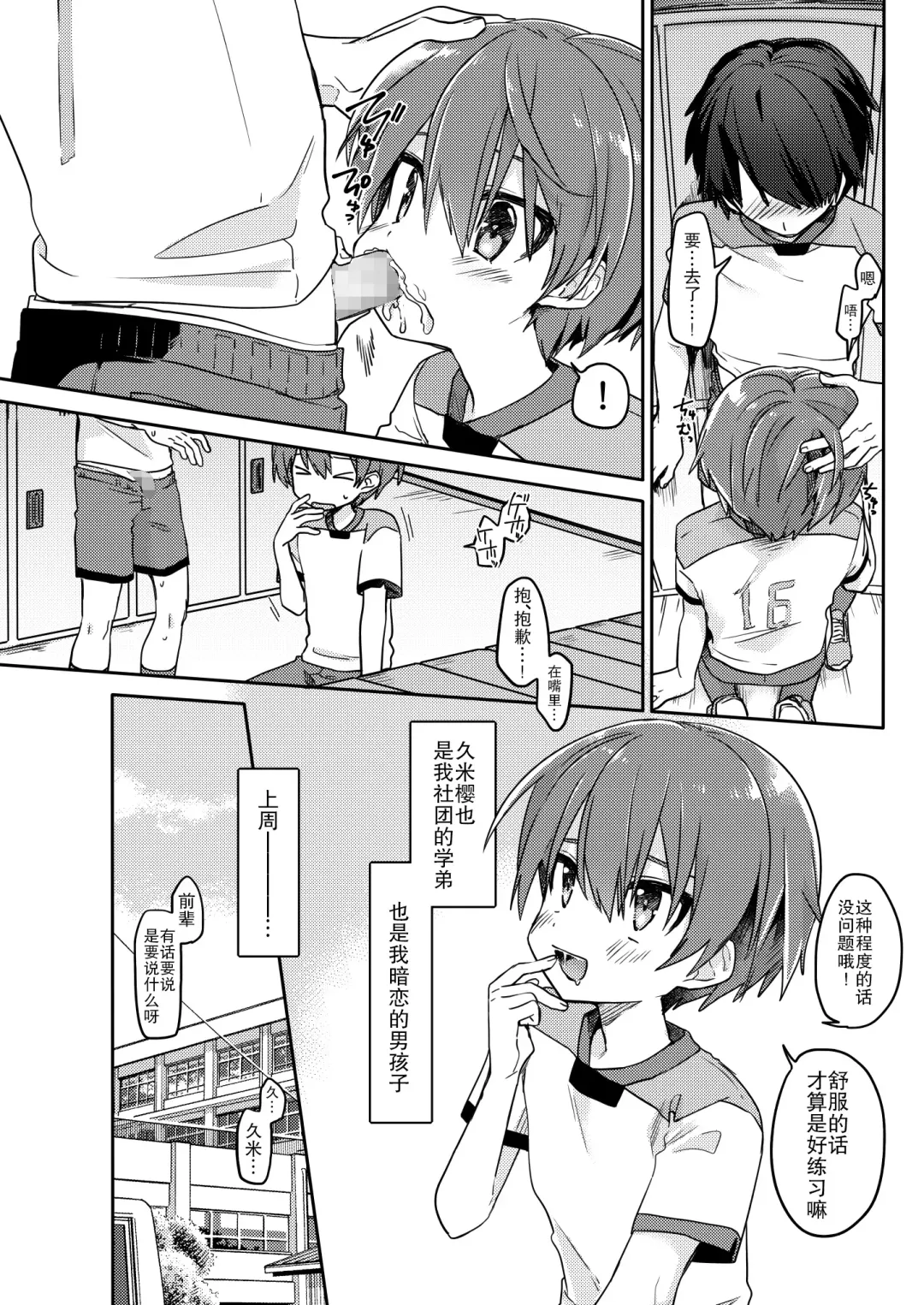 [Hidari Pory5n] Kouhai No xxx renshuu | 后辈的xxx练习 Fhentai - Page 4
