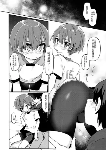 [Hidari Pory5n] Kouhai No xxx renshuu | 后辈的xxx练习 Fhentai - Page 12