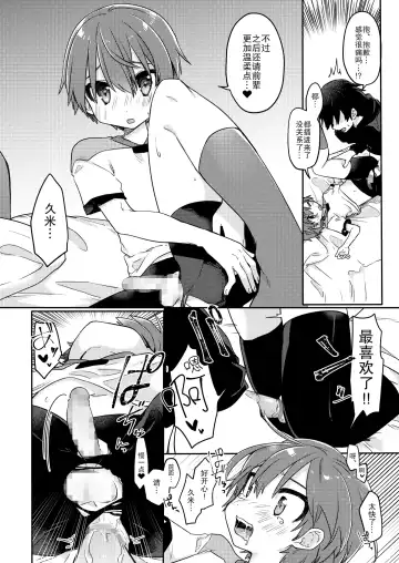 [Hidari Pory5n] Kouhai No xxx renshuu | 后辈的xxx练习 Fhentai - Page 16