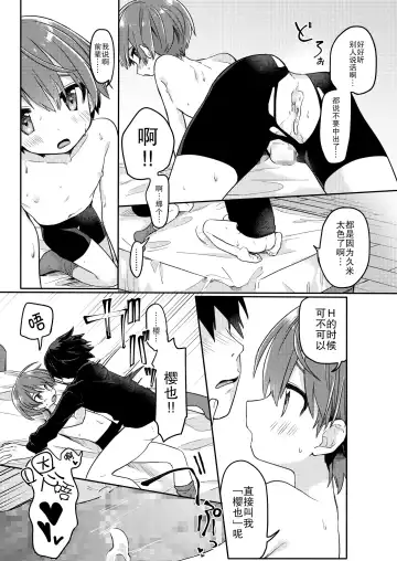 [Hidari Pory5n] Kouhai No xxx renshuu | 后辈的xxx练习 Fhentai - Page 21