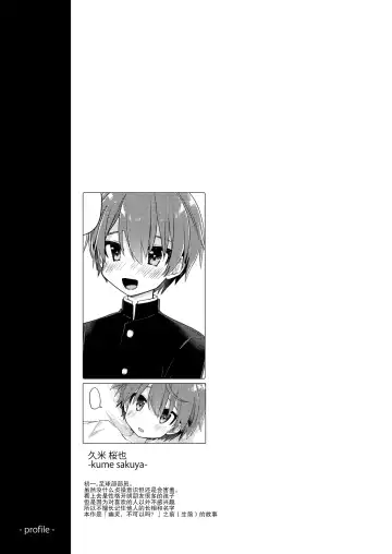 [Hidari Pory5n] Kouhai No xxx renshuu | 后辈的xxx练习 Fhentai - Page 25