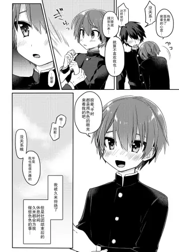 [Hidari Pory5n] Kouhai No xxx renshuu | 后辈的xxx练习 Fhentai - Page 6