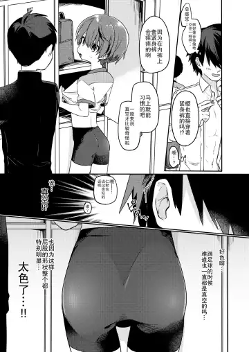 [Hidari Pory5n] Kouhai No xxx renshuu | 后辈的xxx练习 Fhentai - Page 7