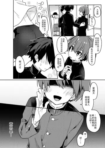 [Hidari Pory5n] Kouhai No xxx renshuu | 后辈的xxx练习 Fhentai - Page 8