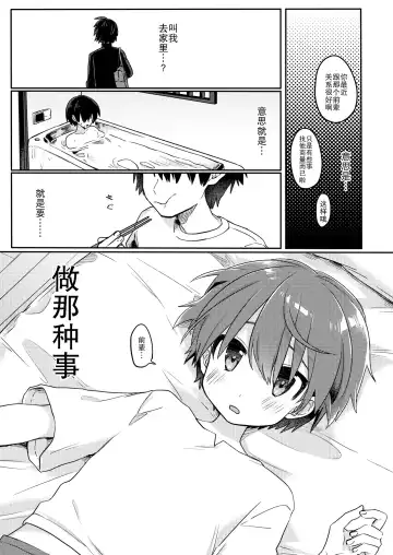 [Hidari Pory5n] Kouhai No xxx renshuu | 后辈的xxx练习 Fhentai - Page 9