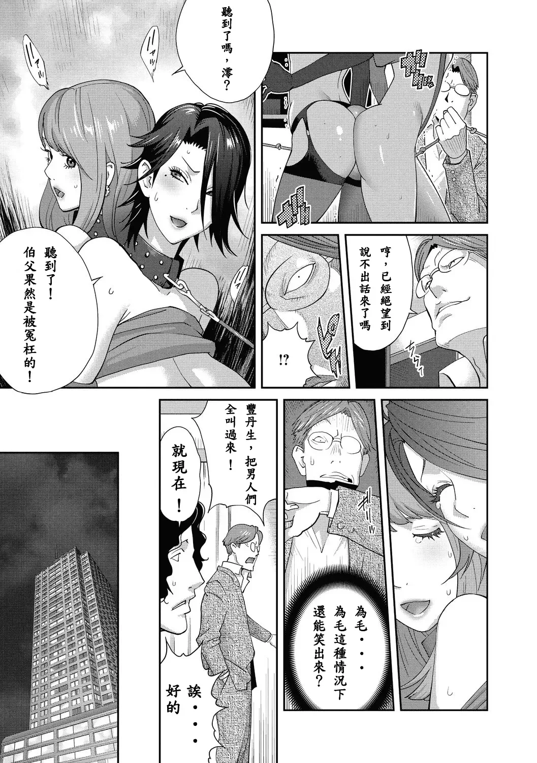 [Kotoyoshi Yumisuke] Nyuugyaku no Rudbeckia ~Saishuugyaku~ Fhentai - Page 10