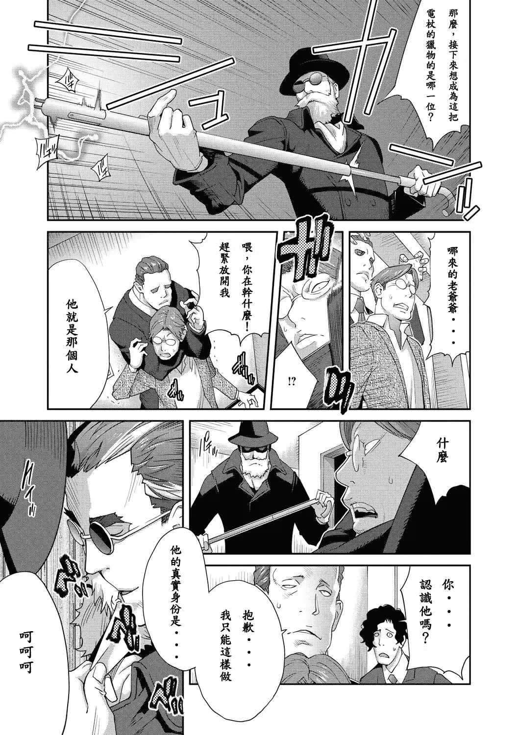 [Kotoyoshi Yumisuke] Nyuugyaku no Rudbeckia ~Saishuugyaku~ Fhentai - Page 18