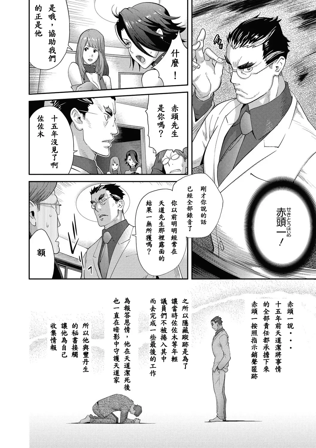 [Kotoyoshi Yumisuke] Nyuugyaku no Rudbeckia ~Saishuugyaku~ Fhentai - Page 19