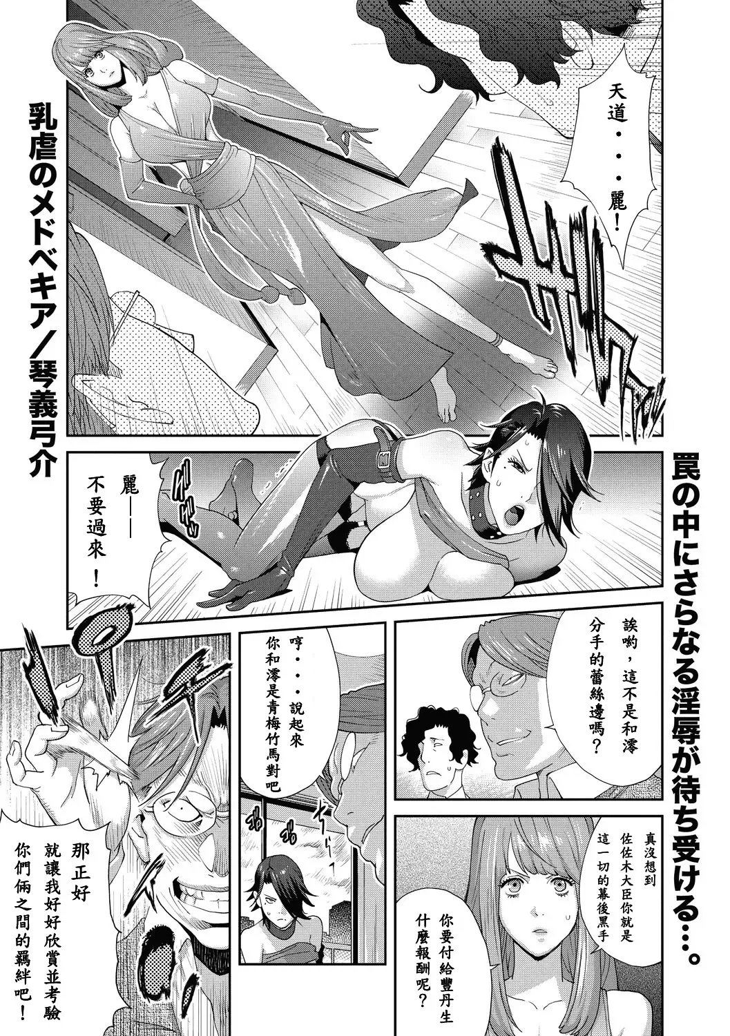 [Kotoyoshi Yumisuke] Nyuugyaku no Rudbeckia ~Saishuugyaku~ Fhentai - Page 2