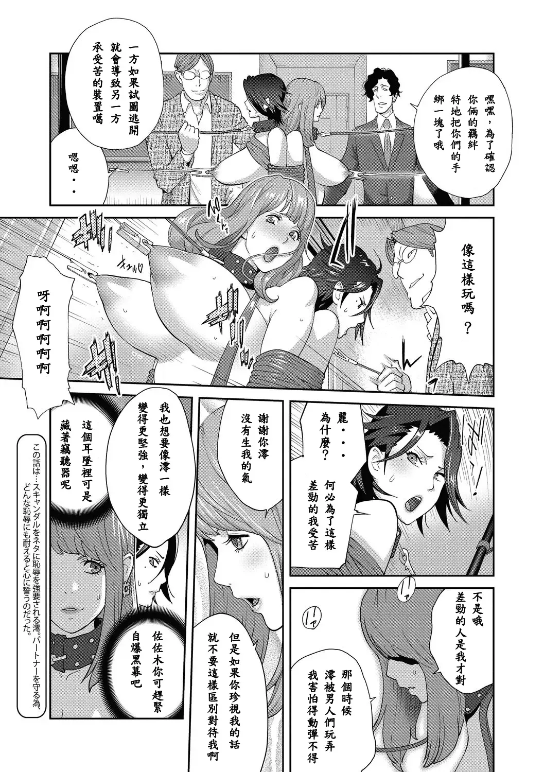 [Kotoyoshi Yumisuke] Nyuugyaku no Rudbeckia ~Saishuugyaku~ Fhentai - Page 4