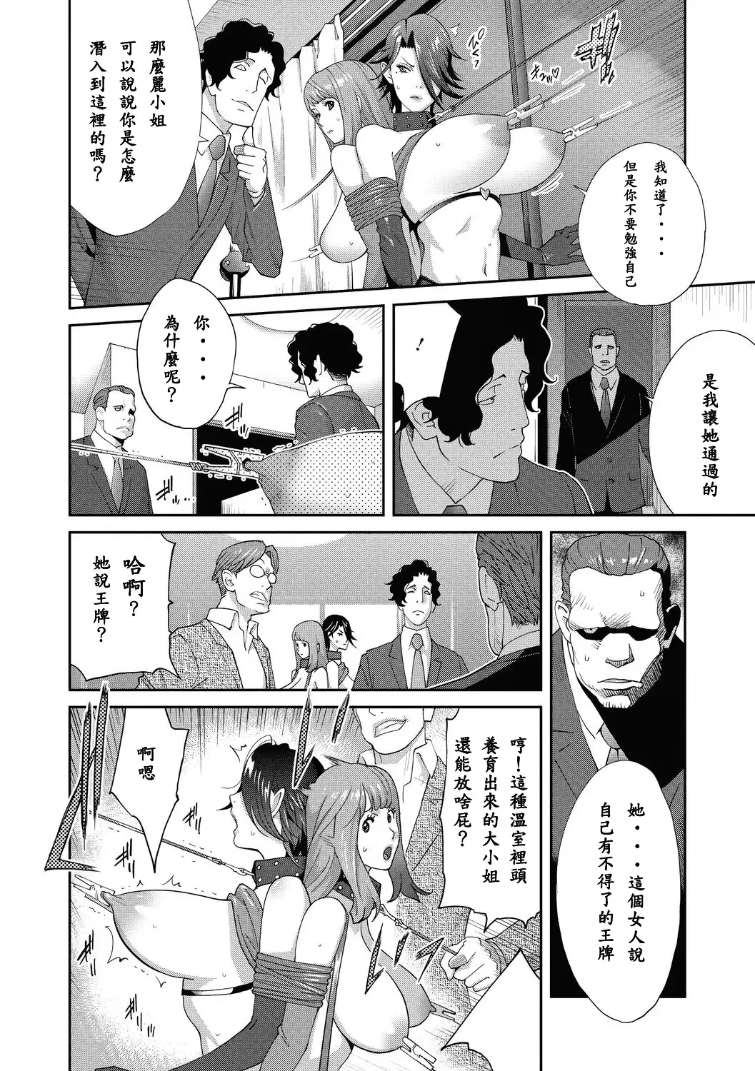 [Kotoyoshi Yumisuke] Nyuugyaku no Rudbeckia ~Saishuugyaku~ Fhentai - Page 5