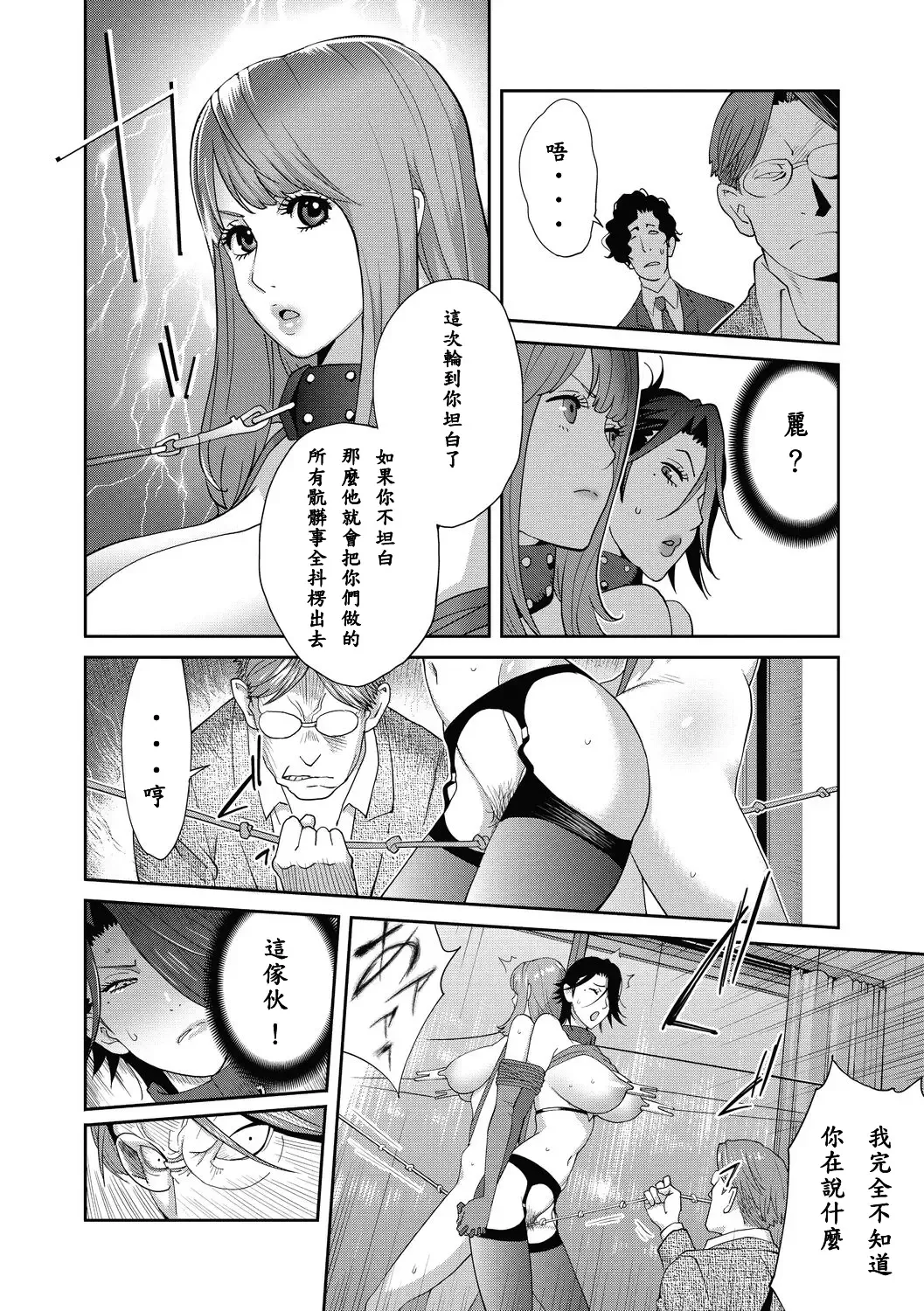 [Kotoyoshi Yumisuke] Nyuugyaku no Rudbeckia ~Saishuugyaku~ Fhentai - Page 7