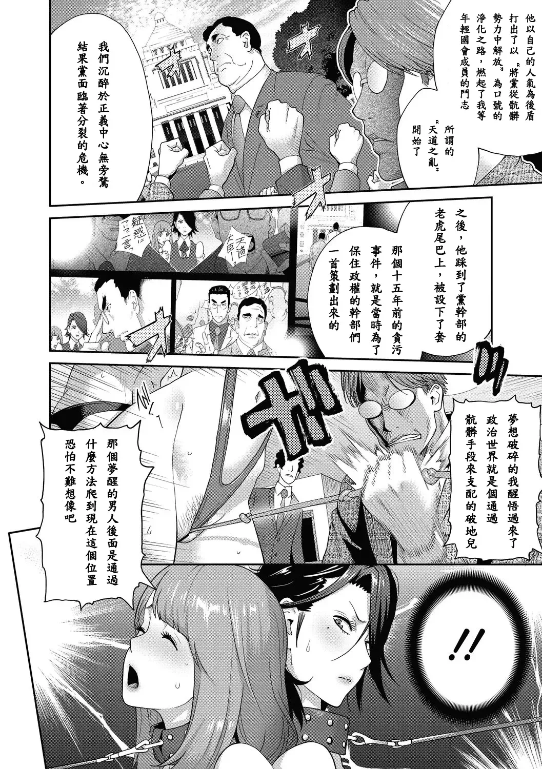 [Kotoyoshi Yumisuke] Nyuugyaku no Rudbeckia ~Saishuugyaku~ Fhentai - Page 9