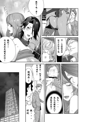 [Kotoyoshi Yumisuke] Nyuugyaku no Rudbeckia ~Saishuugyaku~ Fhentai - Page 10