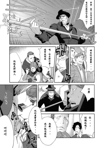 [Kotoyoshi Yumisuke] Nyuugyaku no Rudbeckia ~Saishuugyaku~ Fhentai - Page 18