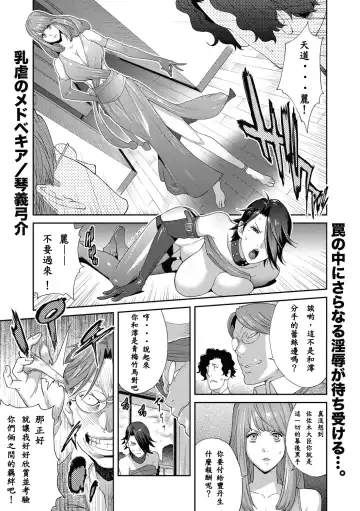 [Kotoyoshi Yumisuke] Nyuugyaku no Rudbeckia ~Saishuugyaku~ Fhentai - Page 2