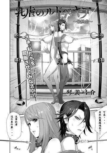 [Kotoyoshi Yumisuke] Nyuugyaku no Rudbeckia ~Saishuugyaku~ Fhentai - Page 3