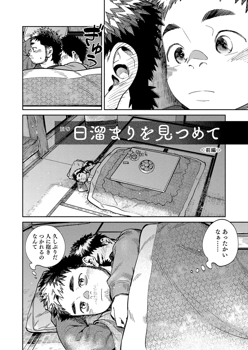 [Shigemaru Shigeru] Gekkan Shounen Zoom 2020-12 Fhentai - Page 10