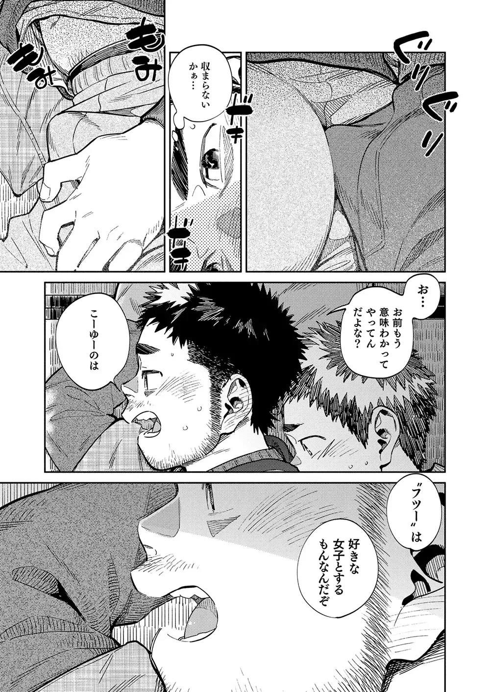 [Shigemaru Shigeru] Gekkan Shounen Zoom 2020-12 Fhentai - Page 11