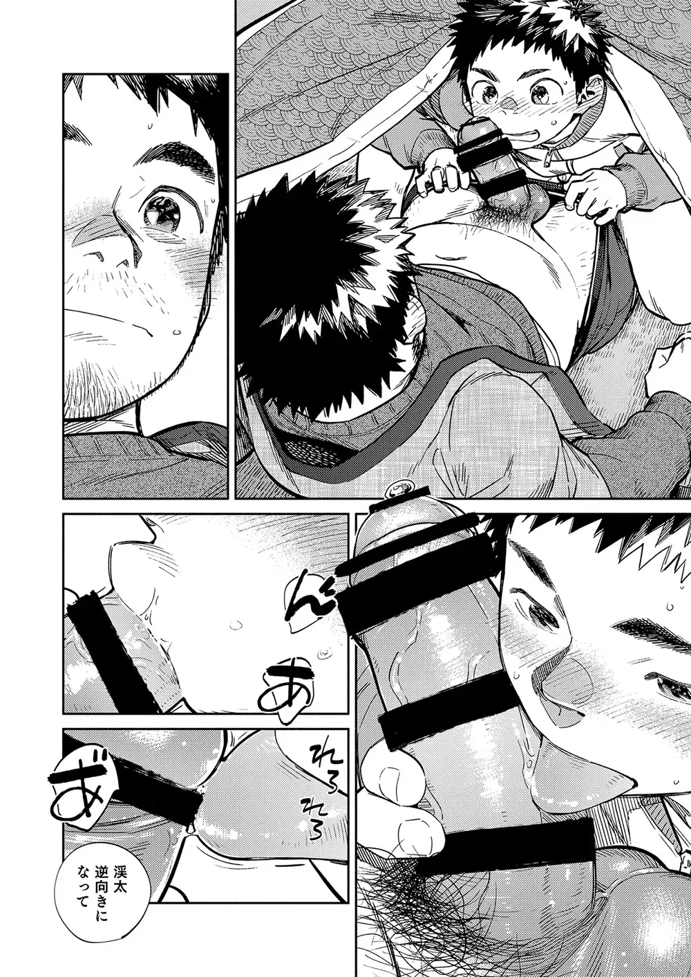 [Shigemaru Shigeru] Gekkan Shounen Zoom 2020-12 Fhentai - Page 16