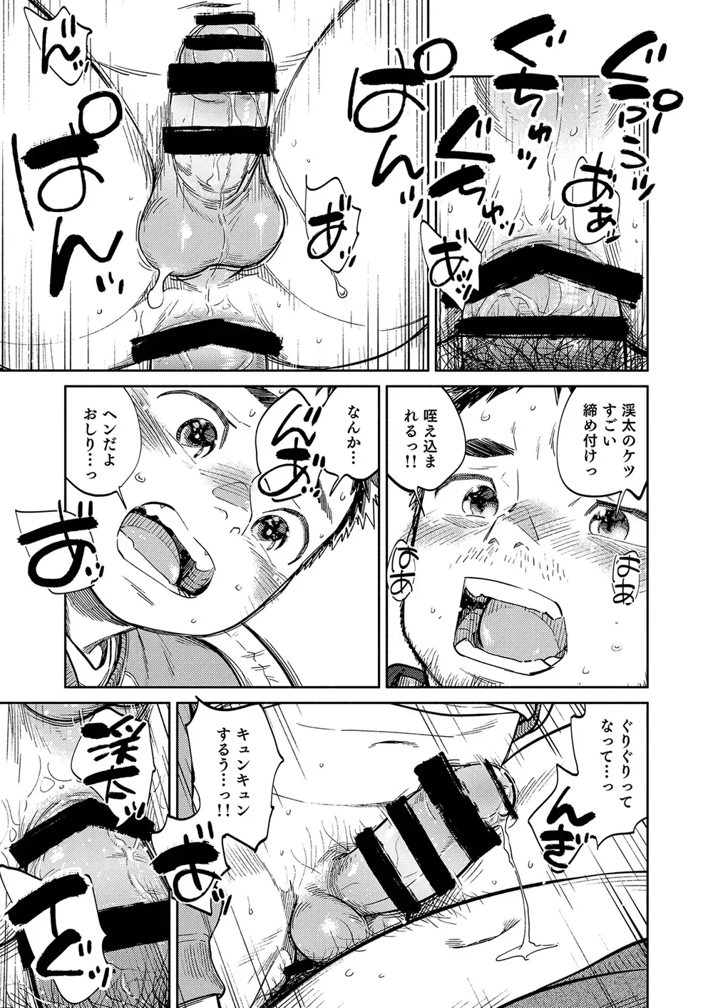 [Shigemaru Shigeru] Gekkan Shounen Zoom 2020-12 Fhentai - Page 19