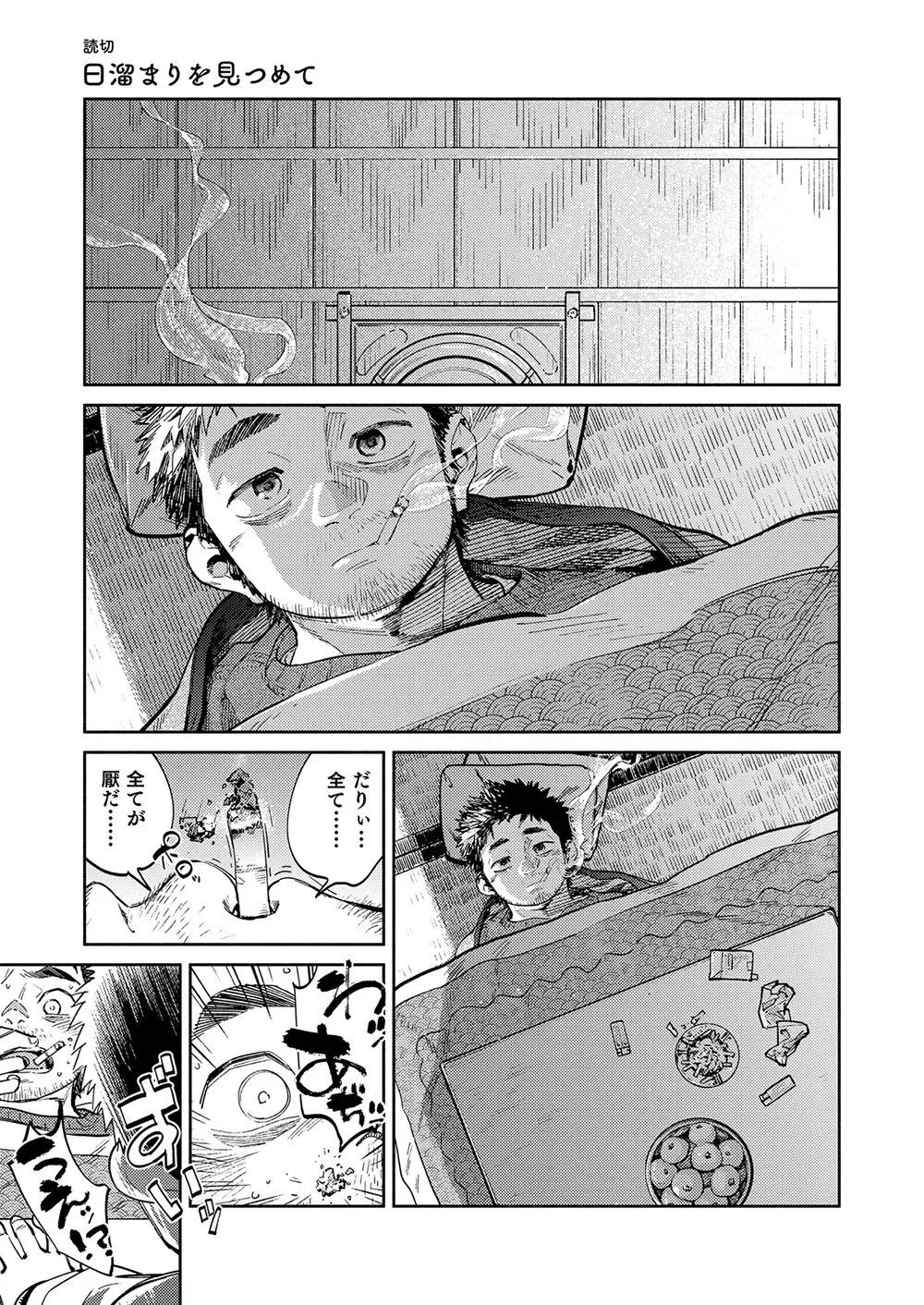 [Shigemaru Shigeru] Gekkan Shounen Zoom 2020-12 Fhentai - Page 5