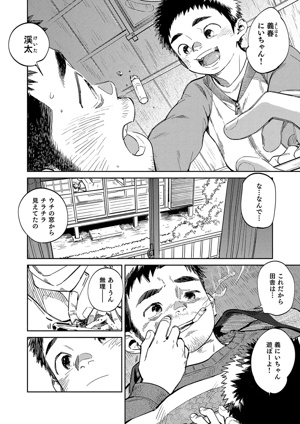 [Shigemaru Shigeru] Gekkan Shounen Zoom 2020-12 Fhentai - Page 6