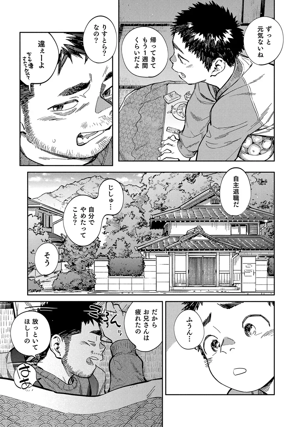 [Shigemaru Shigeru] Gekkan Shounen Zoom 2020-12 Fhentai - Page 7