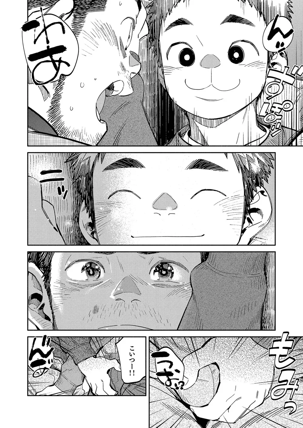 [Shigemaru Shigeru] Gekkan Shounen Zoom 2020-12 Fhentai - Page 8
