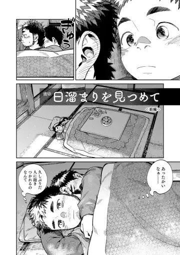 [Shigemaru Shigeru] Gekkan Shounen Zoom 2020-12 Fhentai - Page 10