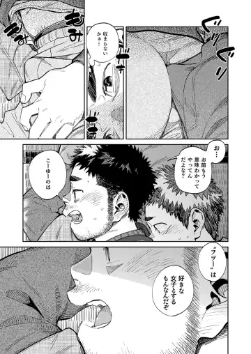 [Shigemaru Shigeru] Gekkan Shounen Zoom 2020-12 Fhentai - Page 11
