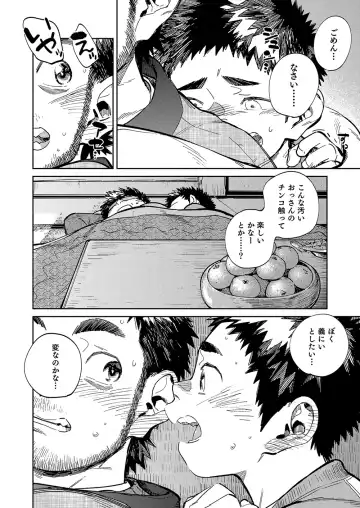 [Shigemaru Shigeru] Gekkan Shounen Zoom 2020-12 Fhentai - Page 12