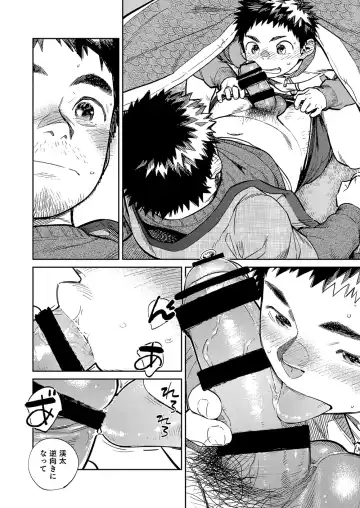 [Shigemaru Shigeru] Gekkan Shounen Zoom 2020-12 Fhentai - Page 16