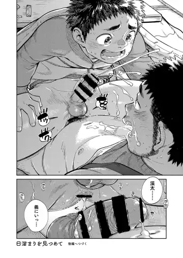 [Shigemaru Shigeru] Gekkan Shounen Zoom 2020-12 Fhentai - Page 20