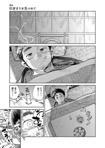 [Shigemaru Shigeru] Gekkan Shounen Zoom 2020-12 Fhentai - Page 5