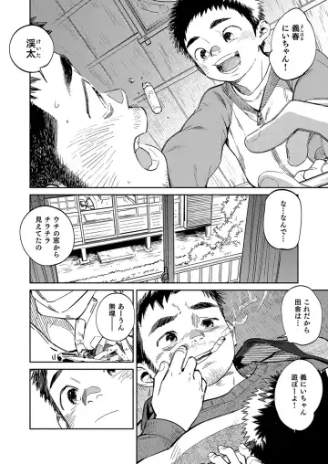 [Shigemaru Shigeru] Gekkan Shounen Zoom 2020-12 Fhentai - Page 6
