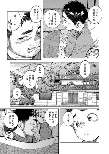 [Shigemaru Shigeru] Gekkan Shounen Zoom 2020-12 Fhentai - Page 7